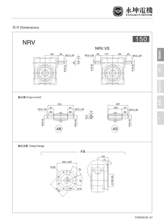 RV150減速機