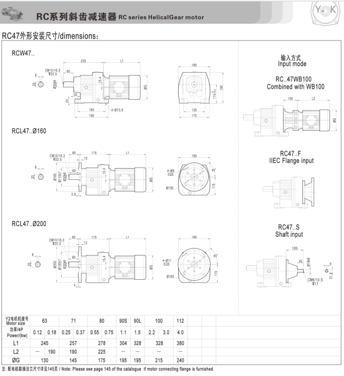 RC47硬齒面減速機 RC47硬齒面減速機