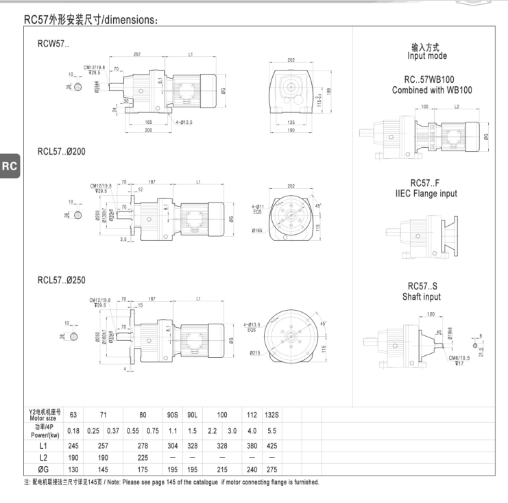 RCR57硬齒輪減速機 RCR57硬齒輪減速機