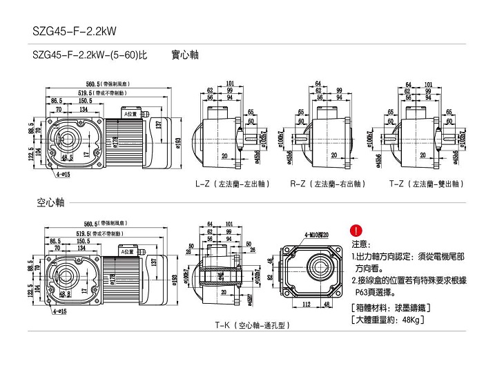 山藤直角減速電機SZG-45F