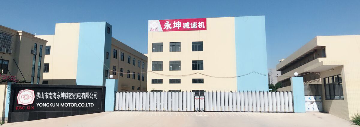 永坤電機(jī)公司 永坤電機(jī)公司