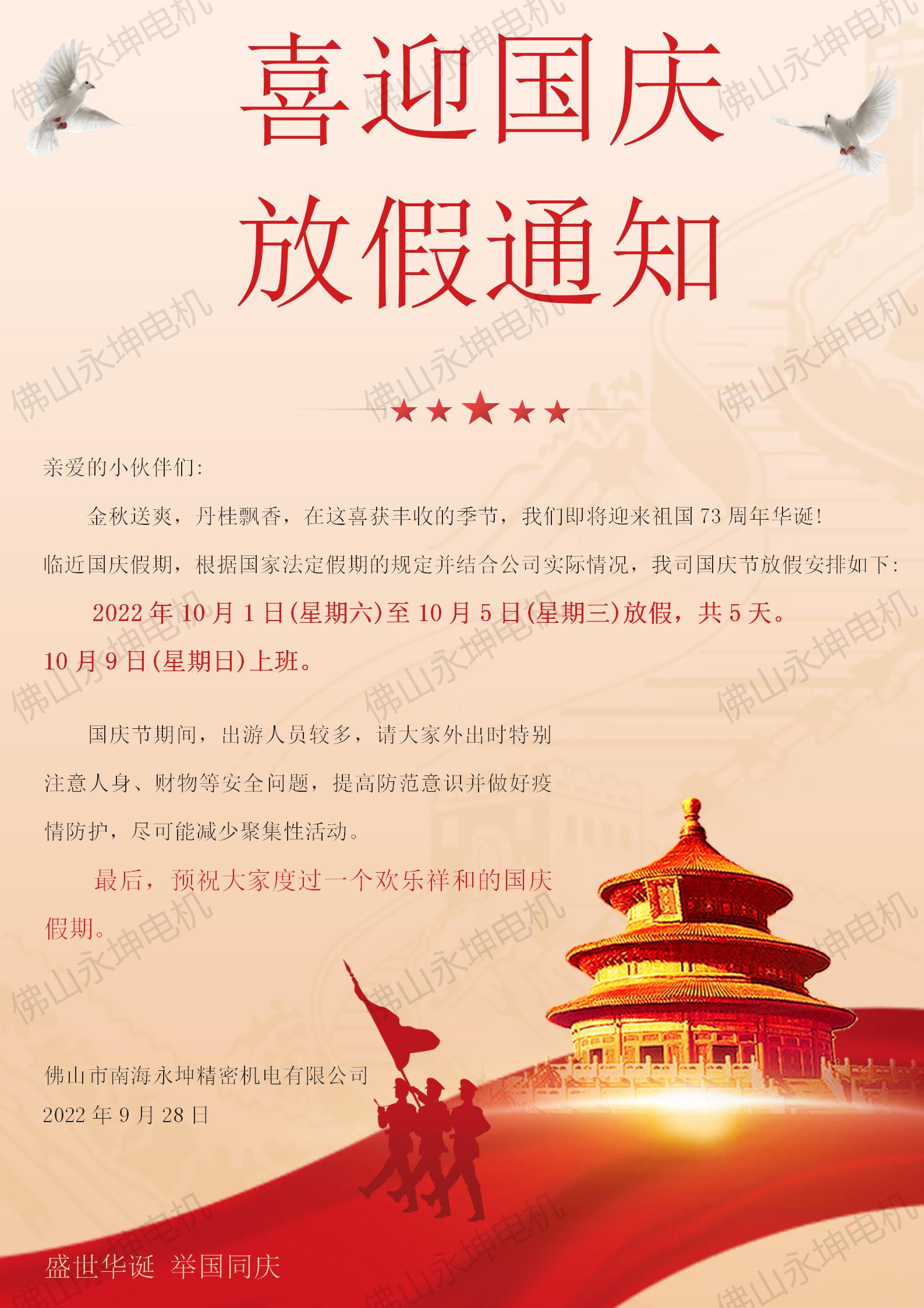 佛山永坤電機 佛山永坤電機