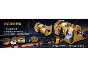 佛山齒輪減速機，佛山齒輪減速機廠家