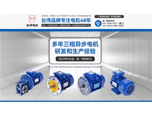 電機變頻器控制技術